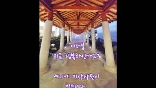 경주 황룡원 밝은 마음 화두 명상 캠프