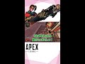 【エンジョイ勢】ランダムピックでランパートになった結果が楽しすぎた【apex エーペックス】 shorts