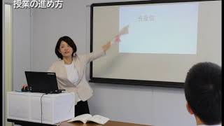 『はじめて学ぶ介護の日本語 基本のことば』を使った授業の進め方