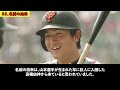 【チート級】山本由伸の面白エピソード50選