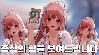 유희왕 뉴비에게도 증식의 G는 강력하다구요!