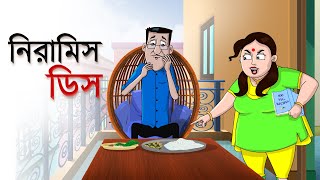 NIRAMISH DISH || HASTE MANA || FUNNY VIDEO || COMEDY STORY