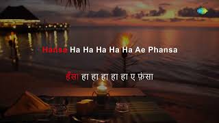 Ae Phansa - Karaoke Song With Lyrics | Lata Mangeshkar | Laxmikant-Pyarelal | Anand Bakshi