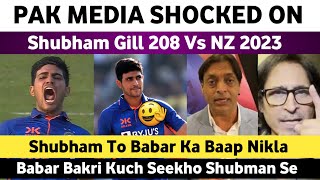 Pak Media Reaction on Shubman Gill 208 Vs New Zealand 2023 | Ind Vs Nz 1st Odi 2023 | Shoaib Akhtar