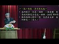 恩惠堂 2024.12.01主日崇拜 ／有你我真好！