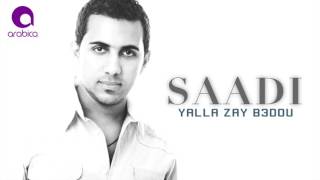 Saadi - Yalla Zay B3adou | سعدي - يلا زي بعضه