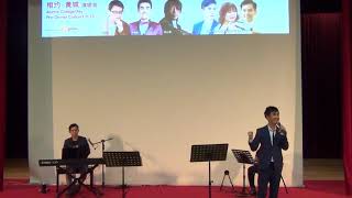 李顺源演唱《华初第五届理事会会歌》