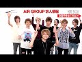 【air group】イケメンホスト8人ドライブの旅！道中で前代未聞のトラブル発生！「エアグルdrive」第3弾①