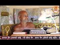 14 03 24 समाधितन्त्र श्लोक 75 आत्मा ही आत्मा का गुरु अध्यात्म adhyatma jain