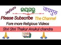 ଗୟା ରେ ପିଣ୍ଡ ଦାନ କଲେ କଣ ହୁଏ ଶ୍ରୀ ଶ୍ରୀ ଠାକୁରଙ୍କ ସହିତ କଥୋପକଥନ ଆଲୋଚନା ପ୍ରସଙ୍ଗ ୨ୟ ଭାଗ ପୃଷ୍ଟା ୭ ୮