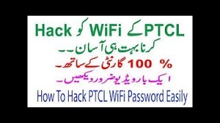 how to hack wifi ptcl without root 2017 2018 model in hindi urdu