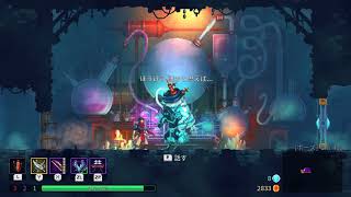 【Switch DLゲーほぼ日実況#136】「Dead Cells」その2【Ciao_Ringoのショートショート】