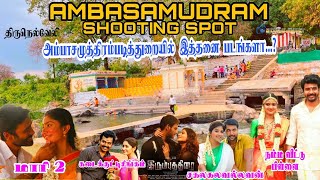 Ambasamudram Shooting spot | Tirunelveli Shooting Spot | Shooting Journey  | Ambasamudram Padithurai