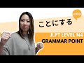 JLPT N4 Grammar: ことにする (koto ni suru): How to say 