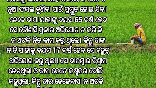 ଗାଁ ଲୋକଙ୍କ Stamina ସହରୀ ଲୋକ ଠାରୁ ଏତେ ଅଧିକ😱 କେମିତି🤔 #odiagapa #motivation #gapabykj