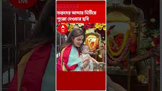 সিদ্ধি বিনায়ক মন্দিরে প্রিয়ঙ্কা, সঙ্গে ছোট্ট মালতি