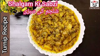 Shalgam ki Sabzi-Turnip Recipe-Shalgam Recipe-Shaljam ki Mazedar Sabzi in 5mins-शलगम का भरता.