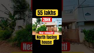 3.5 செண்டுடன் 55 லட்சத்தில் வடக்கு பார்த்த வீடு விற்பனைக்கு #coimbatorerealestate