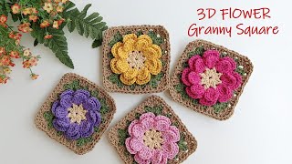 Granny Crochet EP.32 🏵️3D Flower Granny Square Tutorial🏵️ ถักแผ่นสี่เหลี่ยมลายดอกไม้ #nareehandmade