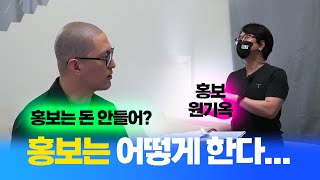 학원 잡썰_학원의 홍보-다른 학원은 어떻게 마케팅 할까? 학원 홍보의 어제와 오늘을 이야기 합니다.