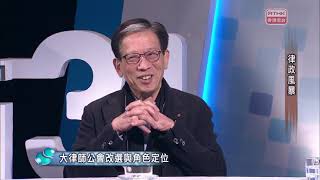 560 《視點31》鄭若驊僭建風波；律政風暴；工人起義 RTHK 2018 01 09