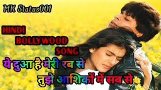 Yeh Dua Hai Meri Video Song romantic Bollywood Hindi songs| Sapne Saajan Ke |  MK Status001
