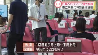 妊婦のワクチン接種を前倒しで実施　「心強い、安心につながる」　静岡・富士宮市