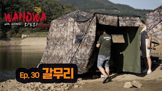 한국낚시방송 와노와  ep 30 \