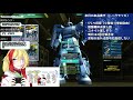 【ガンオン 小隊参加ok】調整機体でlet’sガンオン！　gundamonline【vtuber】