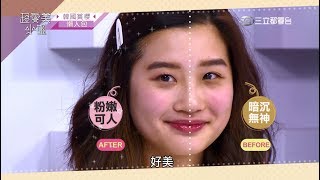 超愛美小姐 第217集 韓國賞櫻懶人包 完整版