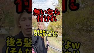 沖縄ヤンキーは○○○で寒さ対策 #short