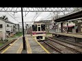 京王9000系9743f つつじヶ丘駅通過