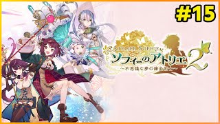 ※ネタバレ注意　ソフィーのアトリエ2　LIVE配信　＃15