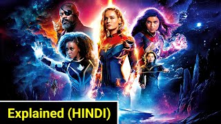 The Marvels Explained In HINDI | The Marvels Film Story In HINDI | The Marvels (