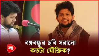 উপদেষ্টা মাহফুজ আলমের দিকে সমালোচনার তির্যক আঙুল | Mahfuz Alam | New Advisor | Protidiner Bangladesh