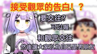 【Vspo】觀衆男友？/ 媽媽宮讓紫宮生氣了/ 被前輩發現自己想掩蓋的錯誤