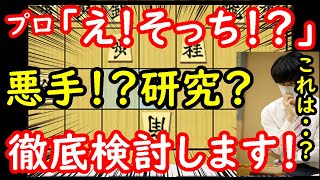 予想外の手に藤井王将も長考！理由を説明します　藤井聡太王将 vs 永瀬拓矢九段　王将戦第3局　【将棋解説】