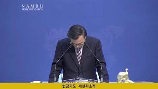 2024년 12월 29일 대전남부감리교회  1부 예배