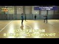 【ワンツーで簡単突破！】2人組でディフェンスとの駆け引きを楽しもう！