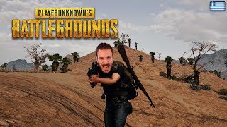 PUBG στην άγρια δύση! Παίζουμε PU's Battlegrounds