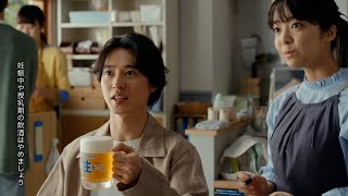 サントリー生ビール『メニューの多い店』篇 15秒 山﨑賢人 上白石萌音 坂口憲二 オズワルド  サントリー