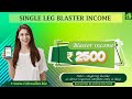 rich wallet full business plan details new single leg plan 2025 launching 26 january 2025