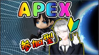 【参加型】初心者仲間募集。ランクマッチシルバー３～【APEX】