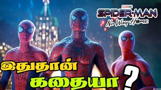 Spider man No Way Home full story explained in Tamil (தமிழ்)