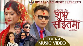 Subha Saitama By Rajan Karki & Chameli Khati ft. Sagun/ Min | New Nepali PancheBaja Song 2077