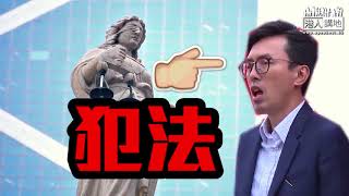 【笑聞一分鐘】敢做唔敢認 吳文遠A字膊屈司法系統打壓？