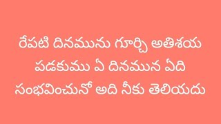 సామెతల గ్రంథం 27 వ అధ్యాయం