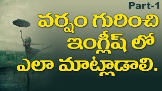 How to talk about rain in English | Spoken English Through Telugu | Best English lessons in Telugu