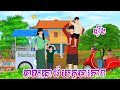 ពេលនោះវ័យកុ..\មារ\ ភាព |ជ្រូកនិទាន | Khmer Fairy Tales 2024