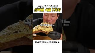 고기말고 단백질 풍부한 식품 7가지